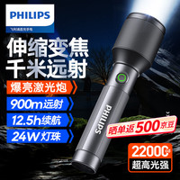 飞利浦 强光手电筒金属变焦远射充电式便携家用户外骑行应急灯SFL2142/93