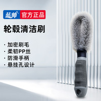 蓝帅 洗车拖把刷子刷车海绵不伤车工具软毛汽车用擦车神器除尘掸子车刷