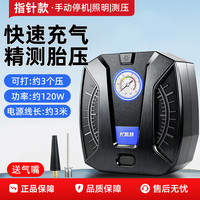 尤利特 车载充气泵电动打气泵筒汽车用轮胎小轿车用胎压车胎专用冲气便携