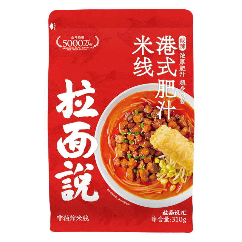 拉面说肥汁米线 多汁肉酱酸辣汤港式米粉螺蛳粉 非油炸夜宵方便速食 肥汁米线310g