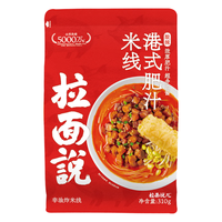拉面说肥汁米线 多汁肉酱酸辣汤港式米粉螺蛳粉 非油炸夜宵方便速食 肥汁米线310g