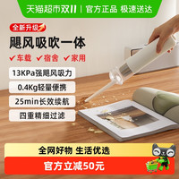 小熊 XCQ-F90E2 手持式吸尘器 复古绿 13000Pa