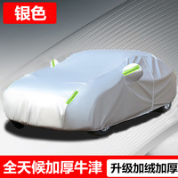 大赢家 汽车牛津布车衣 全罩式 四季通用