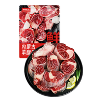 鲜京采 内蒙古原切带骨羊腱子块2.5kg
