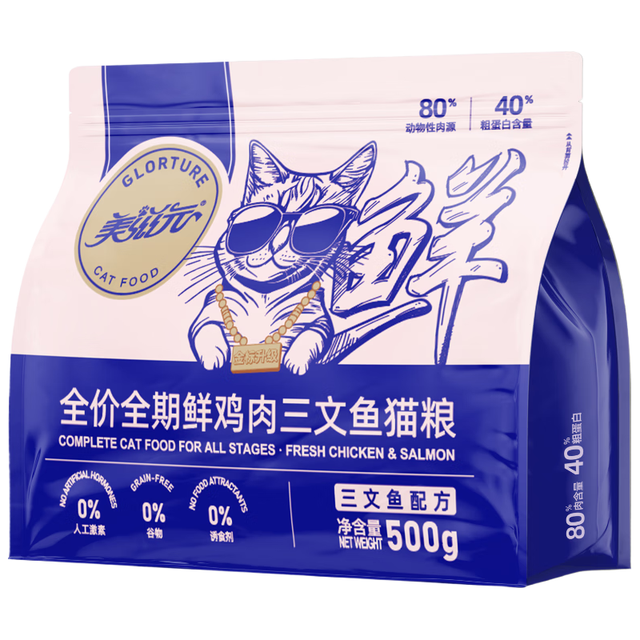 美滋元 猫粮 鲜肉三文鱼全价全期猫粮无谷低敏成幼猫全猫咪通用猫粮 鲜肉三文鱼猫粮500g