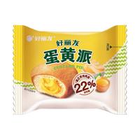 好丽友派Q蒂摩卡巧克力味代餐蛋糕营养早餐休闲零食糕点 好丽友派多口味【3-5种】8枚