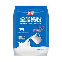 Bright 光明 全脂奶粉 400g*2袋
