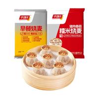 千味央厨 猪肉香菇糯米烧麦1kg+烧麦剁椒口味1kg 每袋20个 家庭早餐 猪肉香菇糯米烧麦+剁椒烧麦 2kg