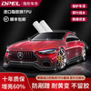 DPEL隐形车衣全车透明TPU汽车漆面保护膜防刮蹭进口车身贴膜广州