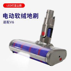 康净之芯 适配Dyson戴森吸尘器V6V7V8V10V11V12激光显尘防缠绕滚刷吸头