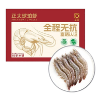正大食品（CP）正大无抗富硒琥珀虾 白对虾（51/60 ）1kg/盒