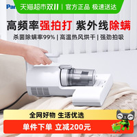 松下 Panasonic DC10 除螨仪 紫外线杀菌机 皎月白