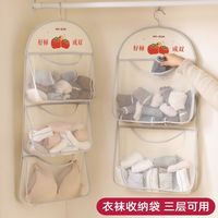 袜子收纳挂袋衣柜悬挂式内衣裤收纳放装袜子的收纳网兜收纳盒