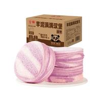  PANPAN FOODS/盼盼 芋泥满满 夹心面包  箱装