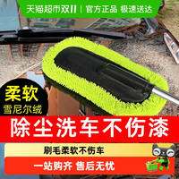 88VIP：蓝帅 M46110512 伸缩雪尼尔除尘掸 车用软毛刷