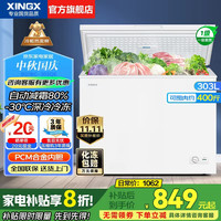 星星 XINGX BD/BC-300KE 冰柜 303L