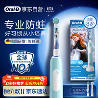 欧乐B Pro 1 Kids 儿童电动牙刷 冰雪奇缘款