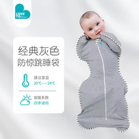 Love to Dream 防惊跳睡袋新生儿婴儿四季通用襁褓式睡袋儿童投降式防踢被 灰色 四季通用