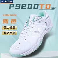 百亿补贴：VICTOR 9200TD功夫Victor胜利新羽毛球鞋威克多男女专业运动透气减震球鞋