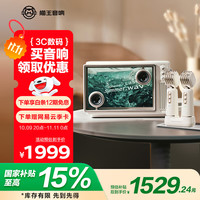 移动端、京东百亿补贴：猫王音响 MW_T5 2.1声道 灵感小岛歌词音响 月光白 双麦版