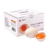 一颗红心可生食鲜鸡蛋DHA叶黄素硒40枚2kg*1箱无菌蛋DHA礼盒