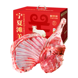 鲜京采 宁夏滩羊肉生鲜羊腿羊排组合10斤