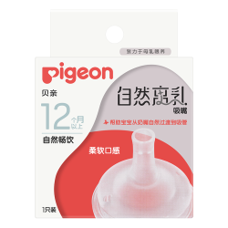 贝亲 奶嘴 宽自然离乳系列吸嘴 LL号 1只装 12个月+
