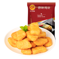 CP 正大食品 原味鸡块1kg（鸡肉含量60%以上） 冷冻品 空气炸锅