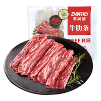 宝润德澳洲原切谷饲牛肋条生鲜牛肉剔骨肉烧烤炖煮食材2kg源头直发