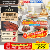 摩飞 折叠暖菜板热菜板多功能家用饭菜恒温保温板餐桌方形加热暖菜垫