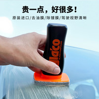 SOFT99 汽车挡风玻璃去油膜清洁剂车窗除油膜净清洗剂强力