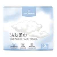 1号会员店1号会员店 洗脸巾 10抽*1包 旅行便携 一次性绵柔巾 20*20cm