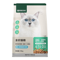 网易严选 全价猫粮 优选7种鱼 主粮宠物幼猫成猫主粮猫咪食品 【4.0升级款】深海鱼虾口味10kg