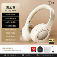 iKF King S 耳罩式头戴式动圈主动降噪蓝牙耳机