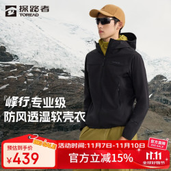 探路者 峰行软壳衣外套户外运动保暖专业防风夹克徒步登山服 黑色 XL