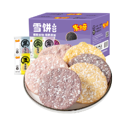 米多奇 粗粮雪饼560g整箱黑米米饼零食大礼包老式宝宝儿童南瓜紫米