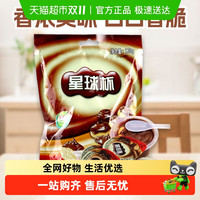 甜甜乐 星球杯 8杯 120g