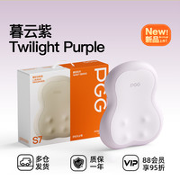 88VIP：PGG S7 腰部按摩器 振动揉捏 暮云紫