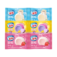  Nestlé/雀巢 冰淇淋  量贩装 188g