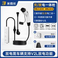 红旗 HS3PHEV新能源充放电一体枪便携式充电枪随车充放电枪取电器.