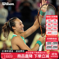 Wilson 威尔胜 网球拍郑钦文同款全碳素专业拍PRO STAFF V14