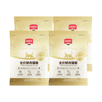 METZ 闪耀系列全价猫粮 无谷全年龄段全品种通用 试吃装50g
