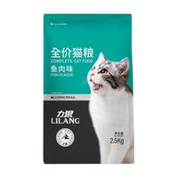 LILANG 鱼肉味全阶段猫粮