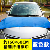 蓝帅 洗车毛巾擦车布专用巾吸水汽车收水车用无痕抹布大号不留水印