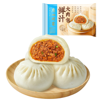 广州酒家 鲜汁大肉包390g*2袋 12个 早餐半成品小笼包包子速食早茶面点生鲜