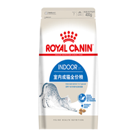 ROYAL CANIN 皇家 I27室内成猫猫咪干粮 400g