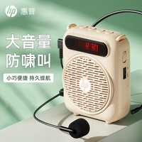 惠普 LS251小蜜蜂扩音器教师用扬声器导游腰挂麦克风蓝牙小喇叭音响插卡便携喊话教学讲课 奶茶色