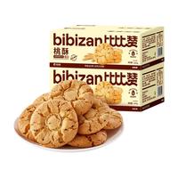 bi bi zan 比比赞 桃酥1kg黑芝麻饼干糕点心小吃早餐传统老式特产休闲零食品