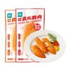 优形 鸡胸肉低脂代餐 麻辣味5袋+奥尔良5袋