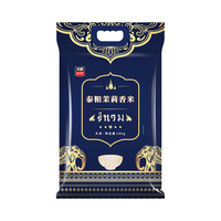 太粮泰粮茉莉香米10kg 籼米 猫牙长粒米 20斤装南方大米